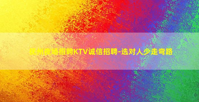 湛江酒吧招聘