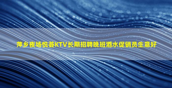 韶关酒吧招聘